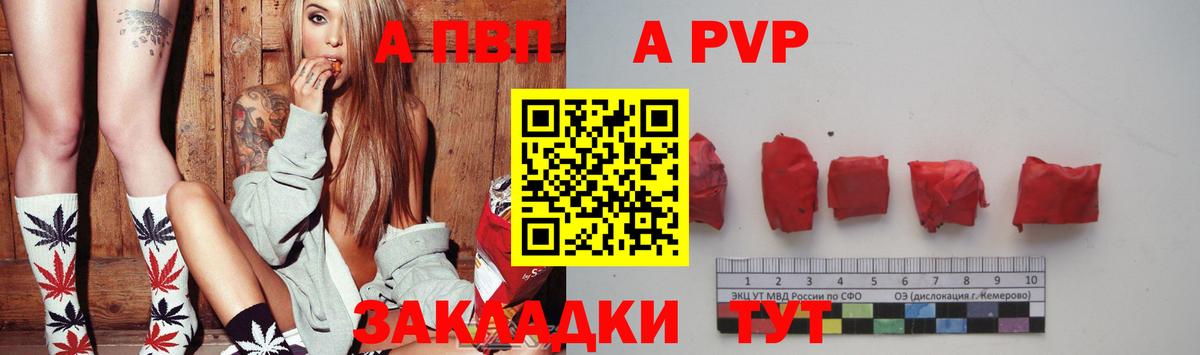 А ПВП Crystall  Alfa_PVP СК  Москва  Вход с VPN 