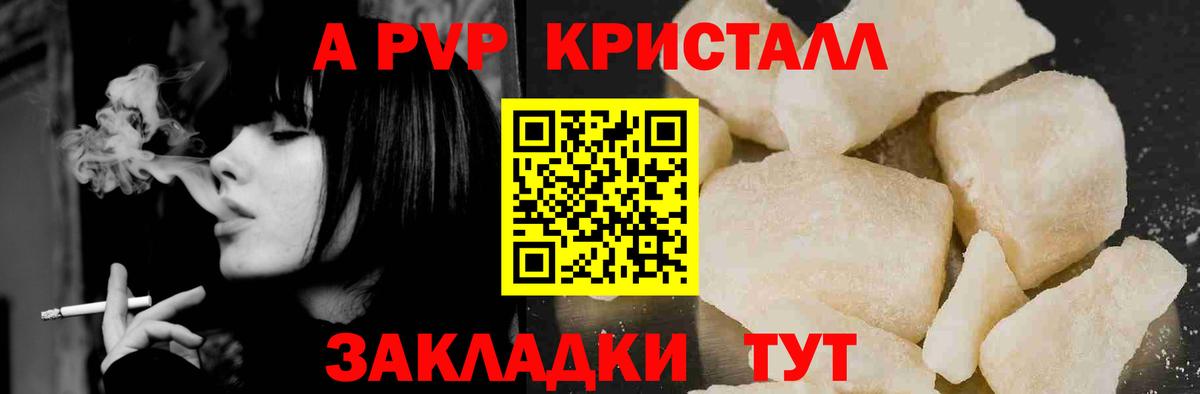 Alpha PVP СК Москва