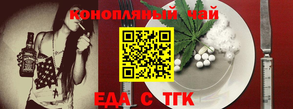 Печенье с ТГК конопля  Вход с VPN  Москва 