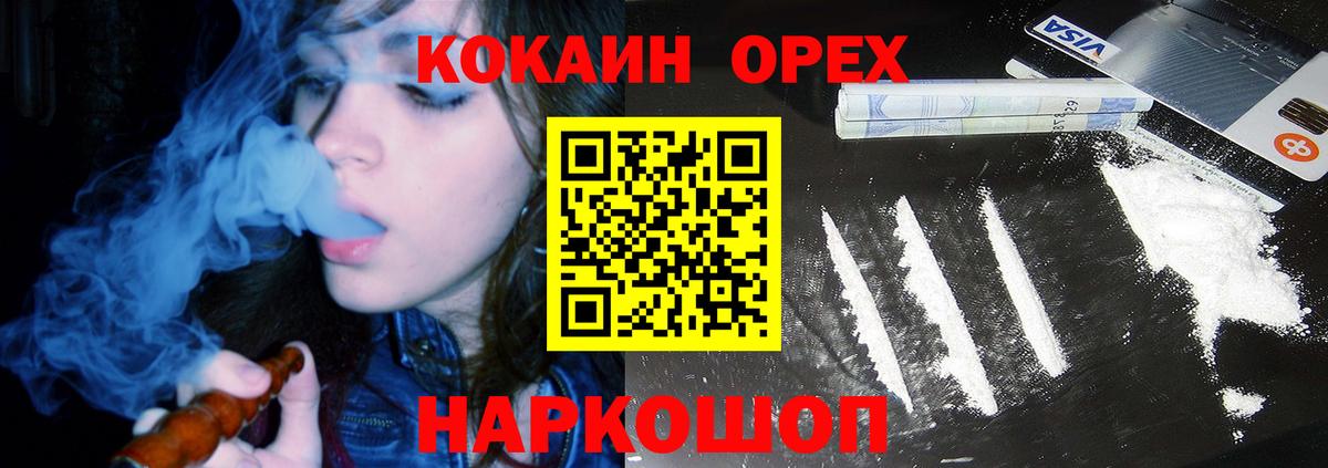 Кокаин Перу  Вход с VPN  Москва 