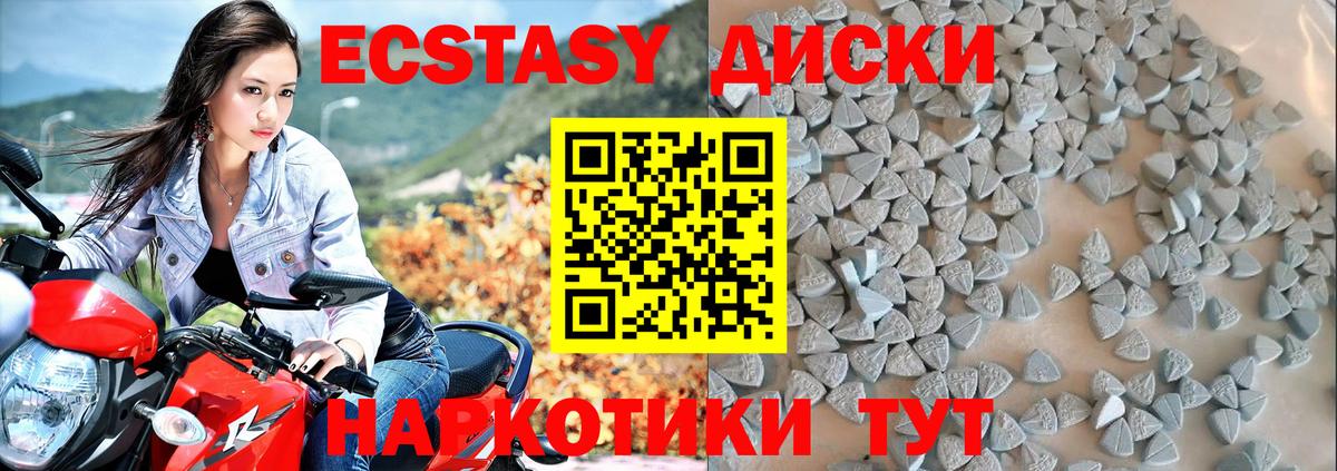 Ecstasy  ЭКСТАЗИ таблы  Экстази DUBAI  Вход с VPN  нарко площадка клад  Москва 