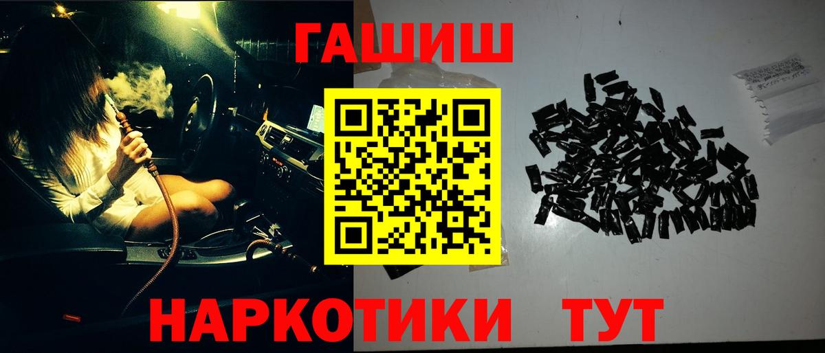 Москва  ГАШ хэш  Гашиш  Гашиш hashish  Вход с VPN 