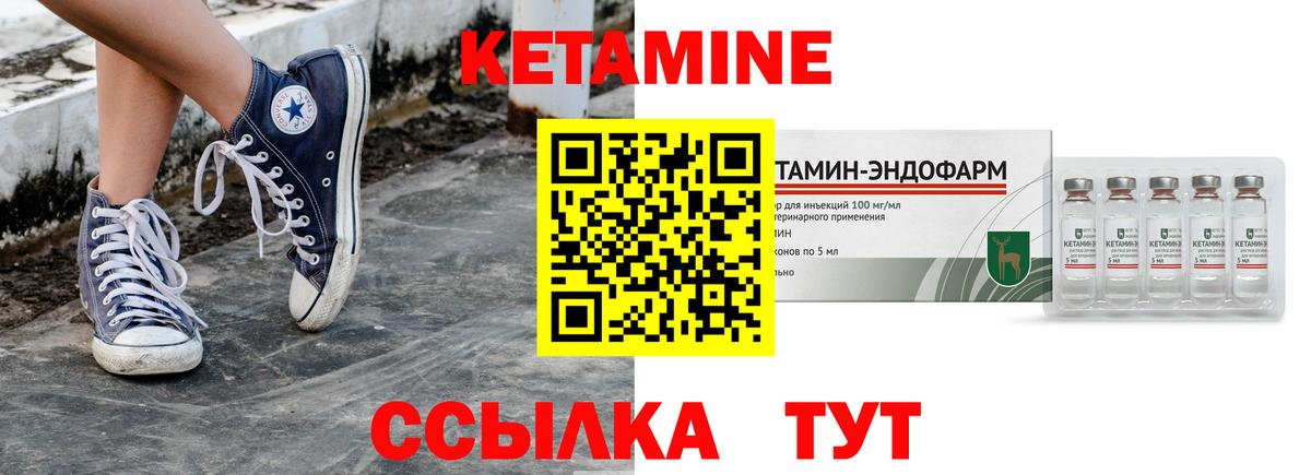 Кетамин ketamine Москва