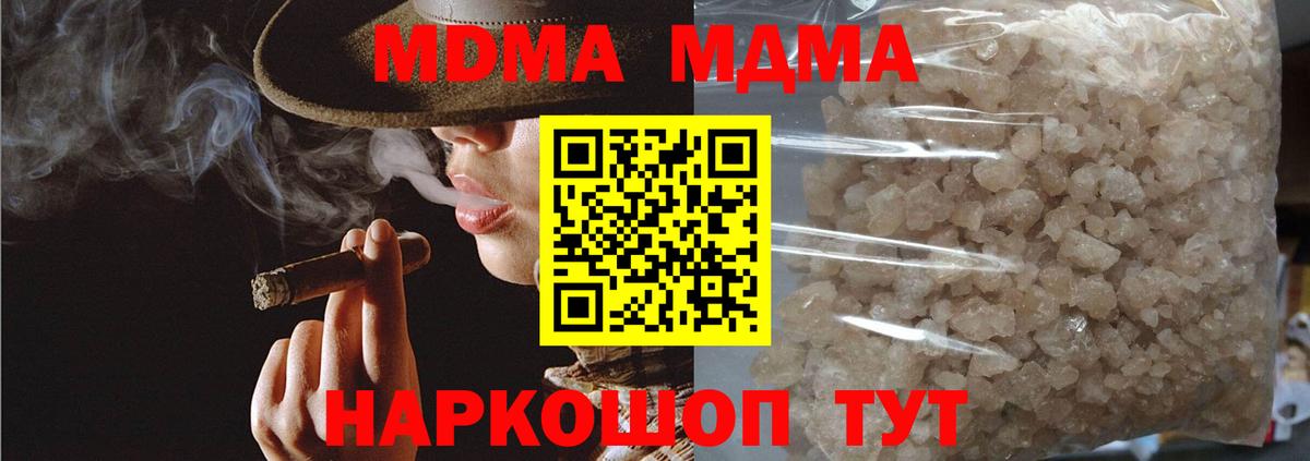 Москва  MDMA Molly  Вход с VPN 