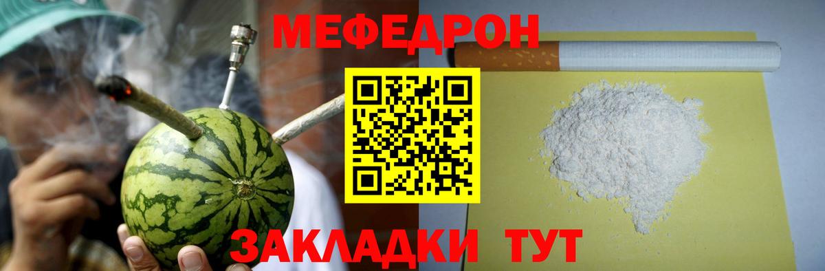 Меф мяу мяу мука Москва