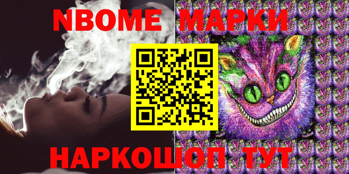 Марки NBOMe 1500мкг  Вход с VPN  Москва  Марки N-bome  Марки NBOMe 1500мкг 