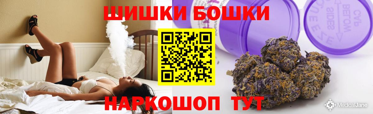 Бошки Шишки гибрид  Бошки марихуана ГИДРОПОН  Вход с VPN  Марихуана марихуана  Каннабис Amnesia  Москва 